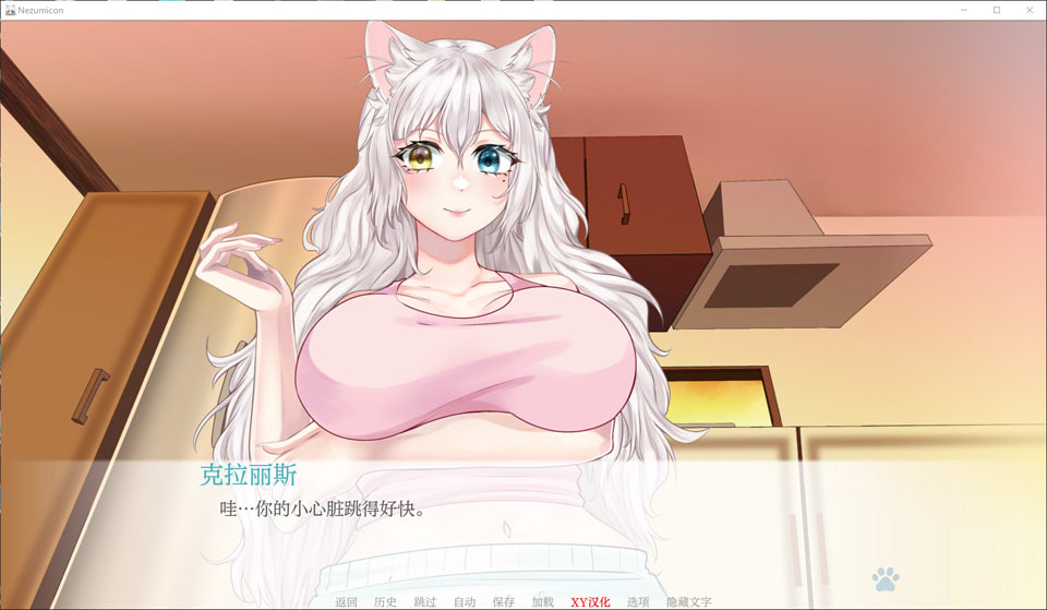 猫女-涅槃米糠 Nezumicon Ver1.14 AI汉化版[7月更新/1G]