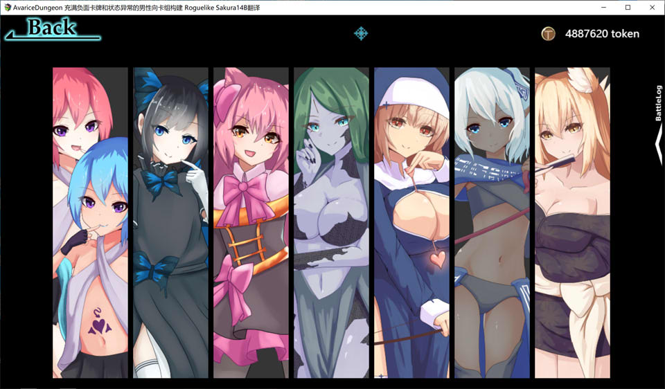 充满负面卡牌和状态异常的男性向卡组构建 AI汉化版+存档[新汉化/4G]