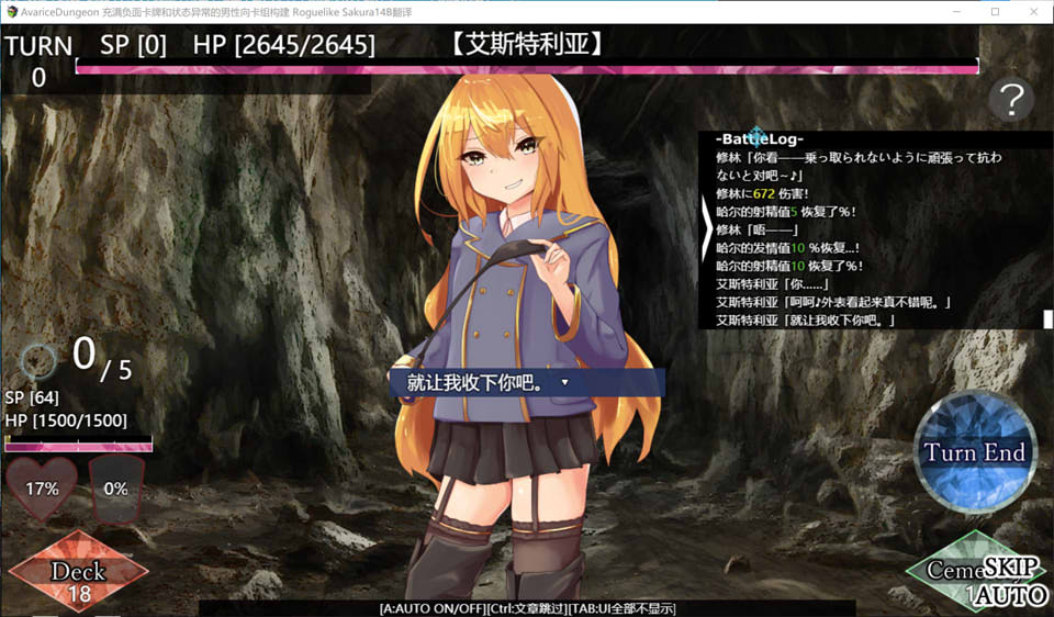 充满负面卡牌和状态异常的男性向卡组构建 AI汉化版+存档[新汉化/4G]