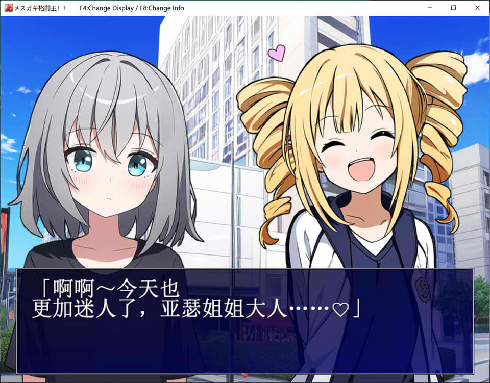 激斗！雌小鬼格斗王！！AI汉化版+全回想存档[新汉化/1.2G]