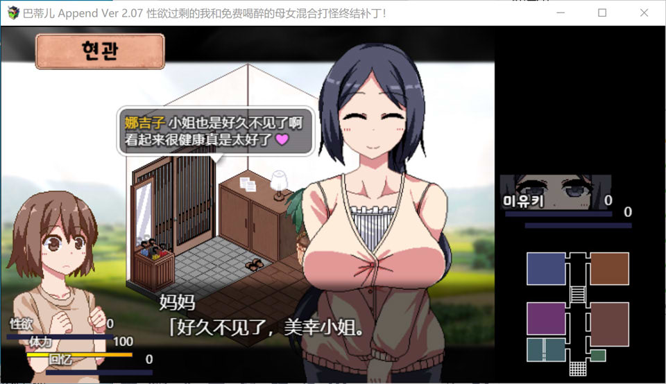 夏日狂想曲-魔改牛头人版 Ver2.07 AI汉化版[新魔改更新/2.6G]