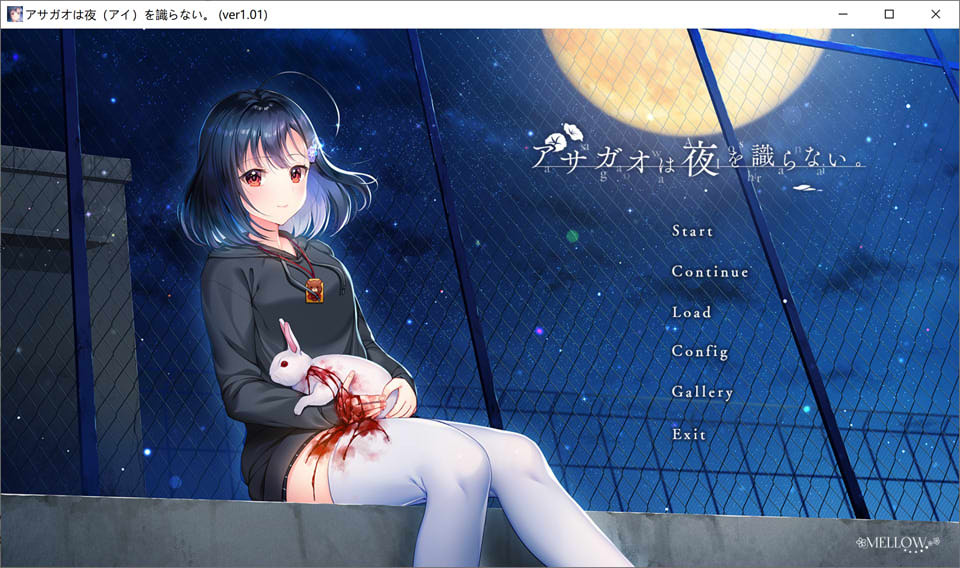 牵牛花不识夜间 AI汉化版+全CG存档★全CV[新汉化/4G]