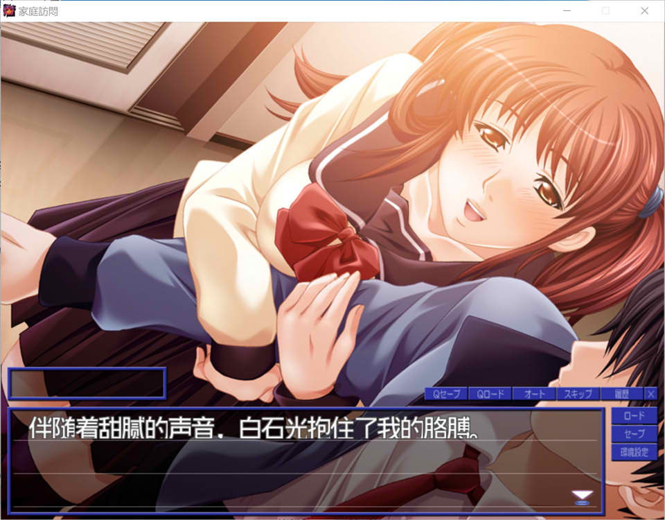 家庭访问 AI汉化版+全CG存档★全CV[新汉化/400M]