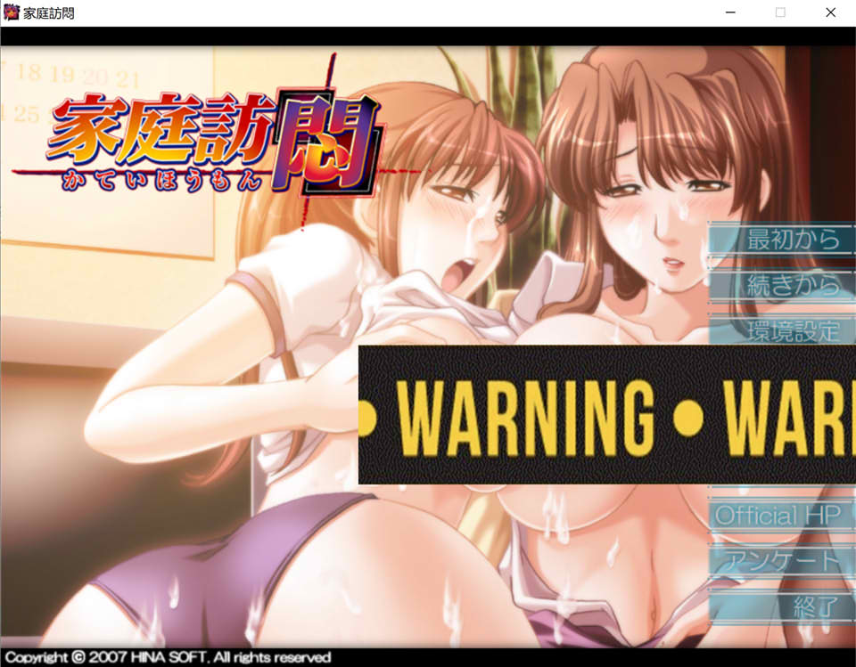 家庭访问 AI汉化版+全CG存档★全CV[新汉化/400M]