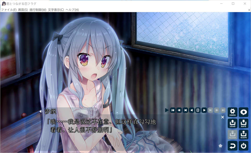 与你相连的恋爱FLAG V1.1精翻汉化版+全CG存档★全CV[新汉化/3.8G]