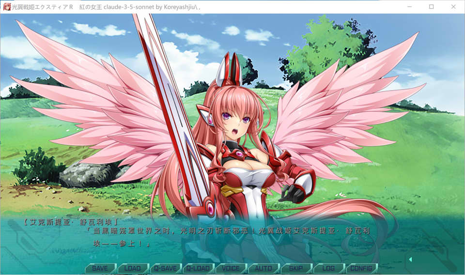 光之翼战姬艾克斯蒂娅R ~红之女王~ AI汉化版+全CG存档[新汉化/1.5G]