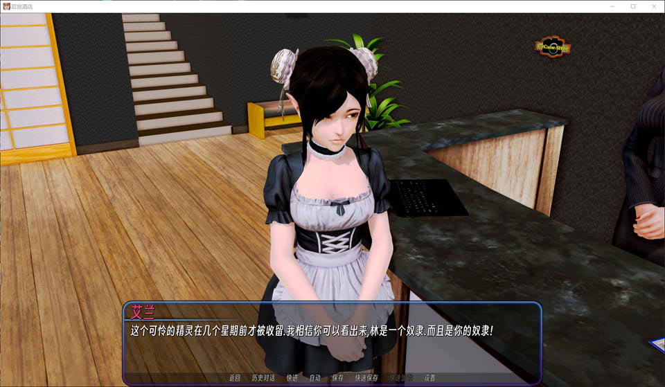 后宫大酒店V0.18Beta3 Harem Hotel 官方中文版[7月更新/12G]