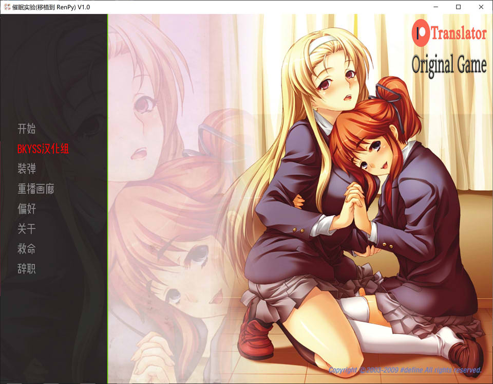 睡眠实验：Hypnosis Ver1.0 云翻汉化版[PC+安卓][更新/900M]