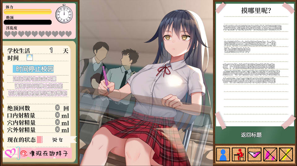 时间停止学校~严肃的凛是我的绒布球 精翻汉化版★CV[PC+安卓][新汉化/1G]