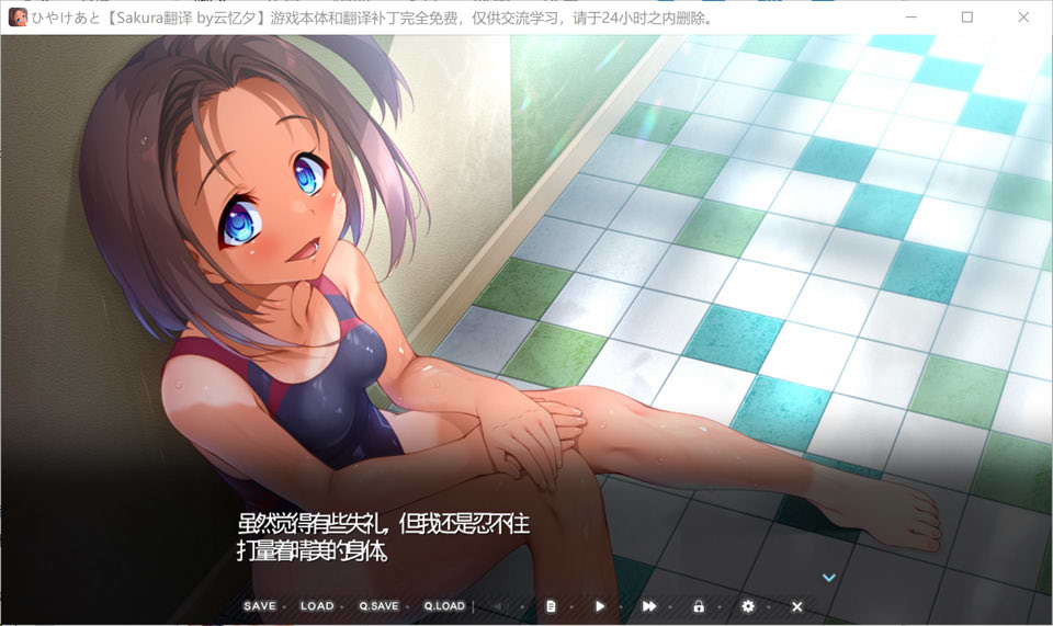 晒伤痕 AI汉化润色版+全CG存档★全CV[新汉化/2.7G]