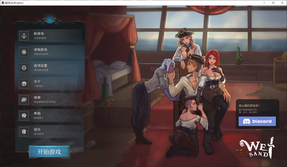 湿沙V0.64f WetSand AI汉化版[PC+安卓][7月更新/2.7G]
