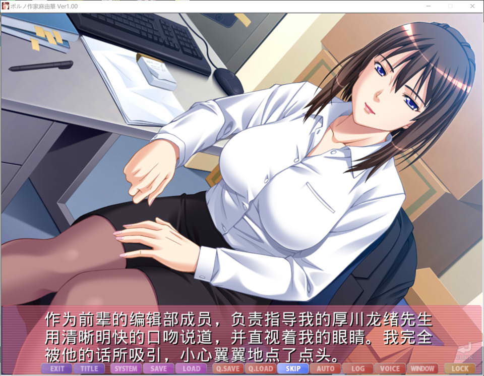 官能小说作家麻由华 银淑未亡人 编辑 义姐！AI汉化版+全CG存档[新汉化/2.7G]