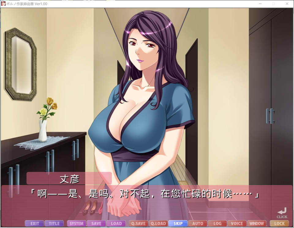官能小说作家麻由华 银淑未亡人 编辑 义姐！AI汉化版+全CG存档[新汉化/2.7G]