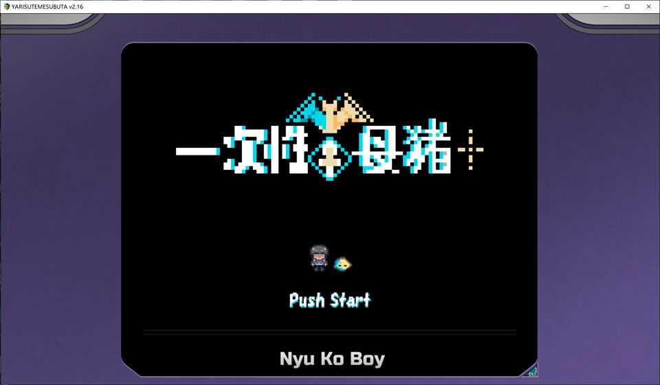 H版宝可梦：只属于我的迷之规则！V1.17+V2.16DLC官中整合版[更新/2.9G]