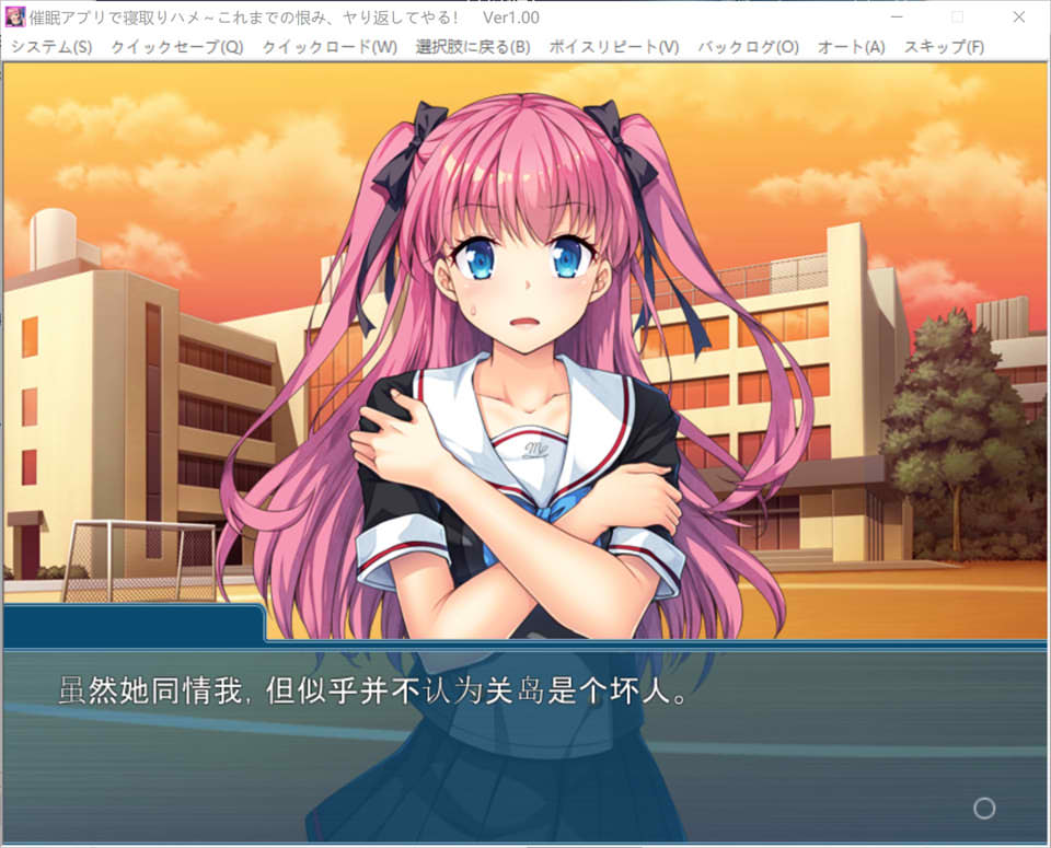 催晴应用下的NTR陷阱~过往的怨恨,我要加倍奉还！AI汉化版[新汉化/400M]