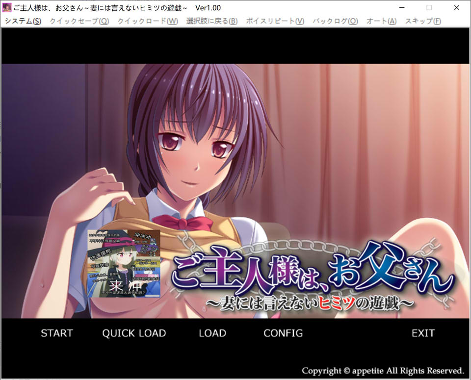 主人公是,爸爸 ~对妻子说不出口的秘密游戏~ AI汉化版[新汉化/400M]