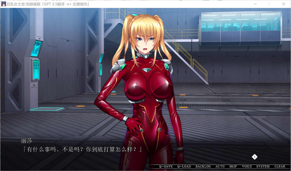 大欧派女士官洗剪吹棉[怎能听从你这人渣命令] AI汉化版[新汉化/2.4G]