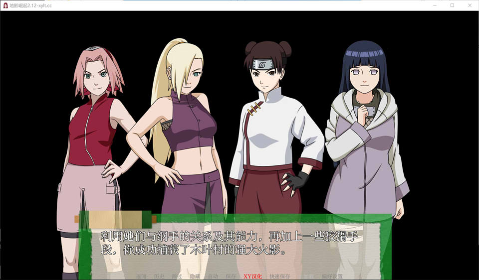火影同人：忍者后宫-异族崛起-第3章V2.12b AI汉化版[PC+安卓][更新/2.3G]