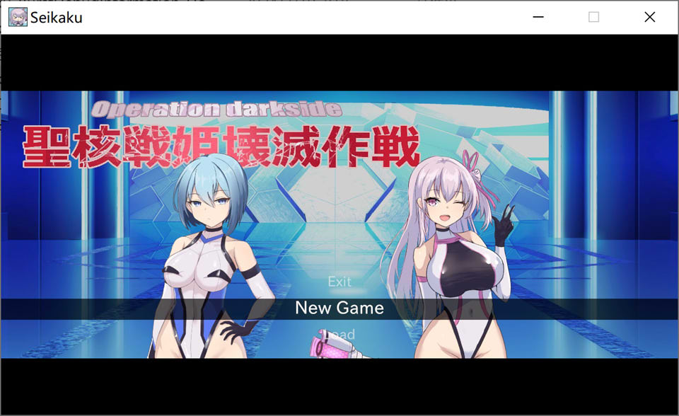 圣核战姬毁灭作战 AI汉化正式版+全CG存档[新汉化/1.9G]