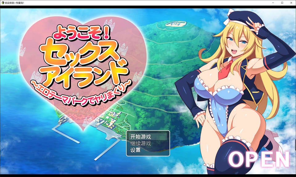 欢迎来到随意H的岛屿 云翻汉化版+作弊码★全CV[PC+安卓][新汉化/1.6G]