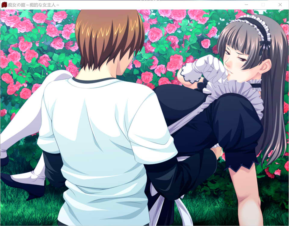 痴情女之馆 ~痴性的女主人~ AI汉化版+全CG存档[新汉化/500M]