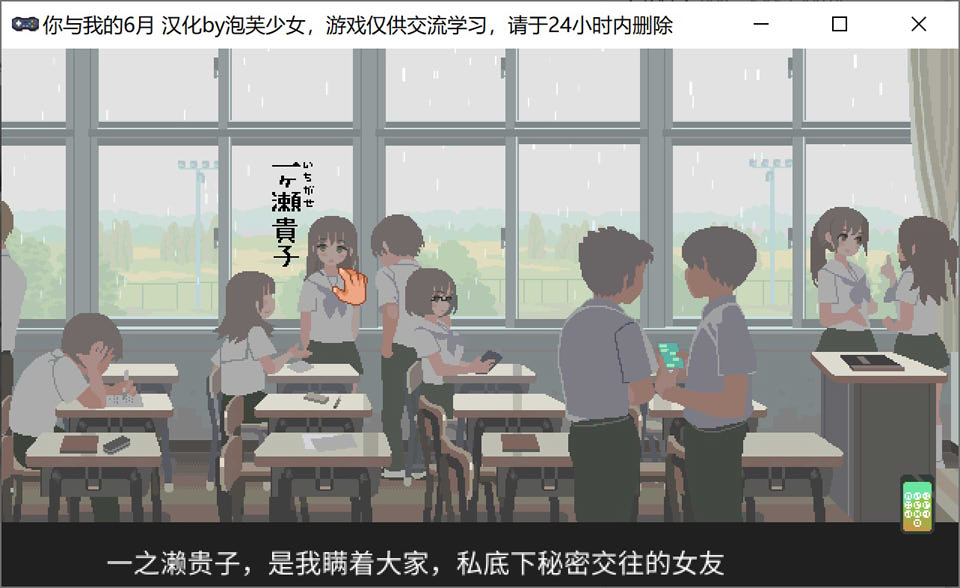 你与我的6月 精翻汉化版+全回想解放[新汉化/200M]