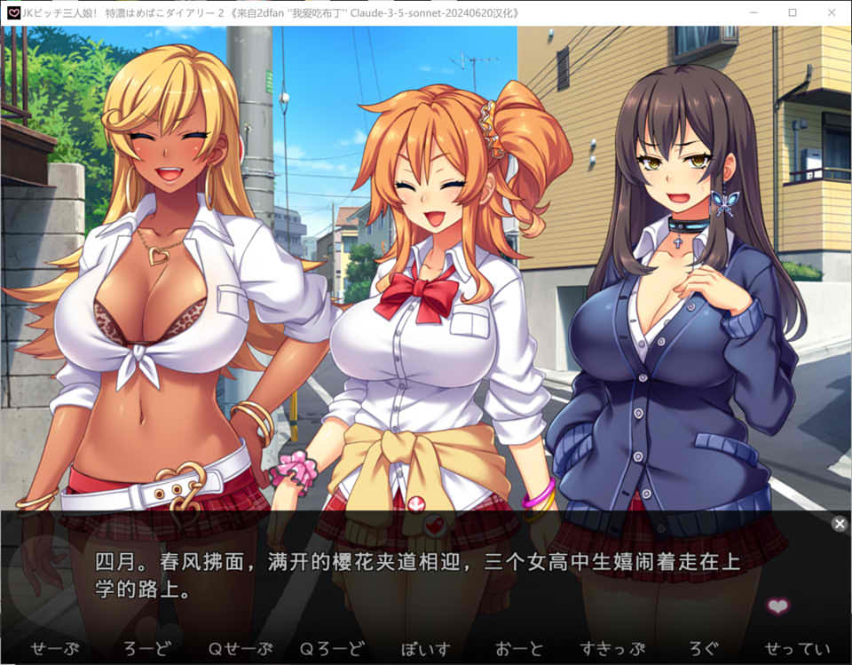 JK 放荡三人组！特浓被玩弄日记2 AI汉化版+全CG存档[新汉化/500M]