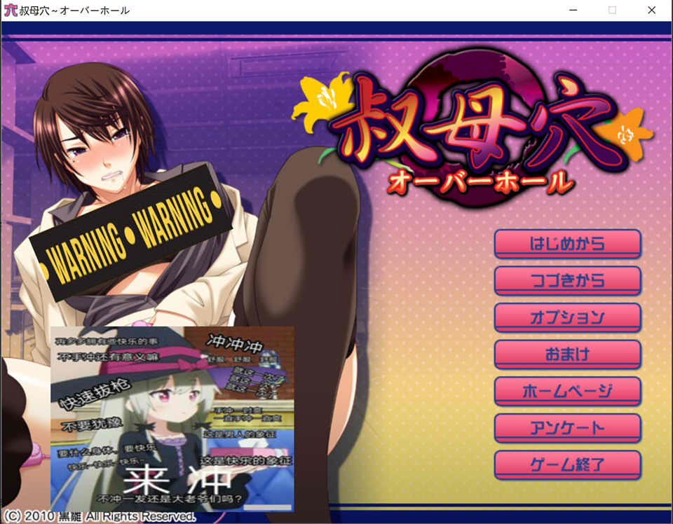 叔母O ~维护中~ AI汉化版+全CG存档[新汉化/500M]