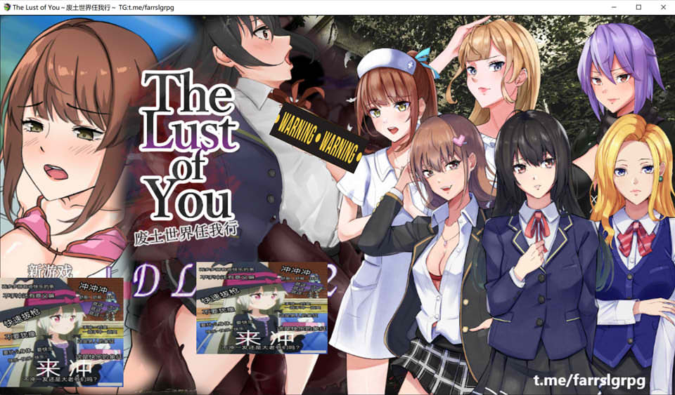 The Lust of You ~废土世界任我行~ DLC1&2官中AI汉化版[新汉化/700M]