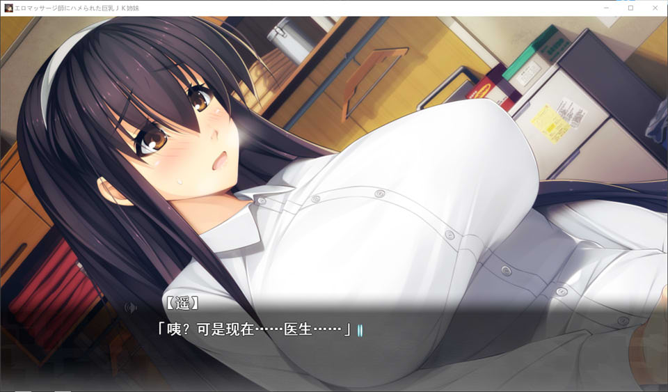 被涩禽按摩师欺骗的大欧派JK姐妹 AI汉化版+全CG存档[新汉化/900M]