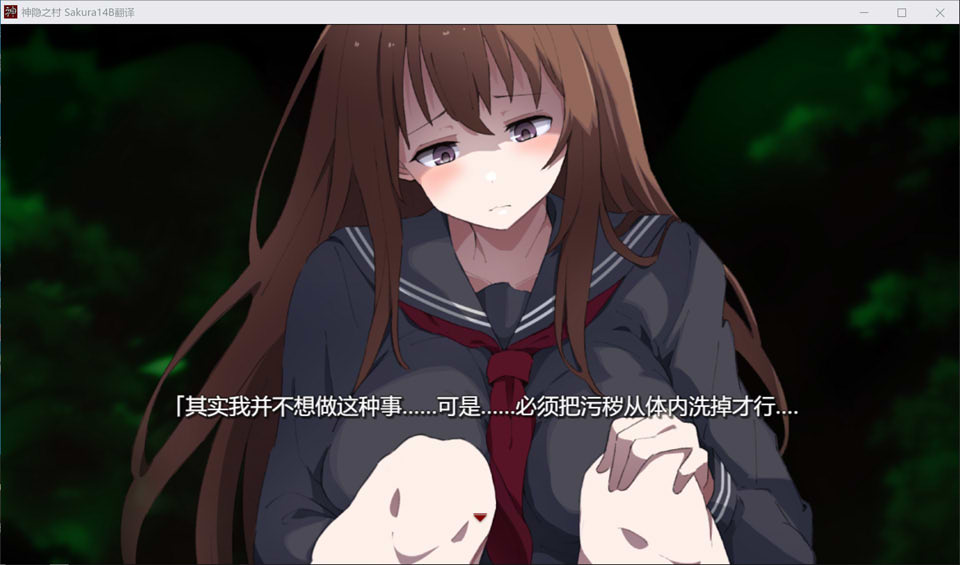 神隐之村 AI汉化版+全回想存档[新汉化/1.3G]