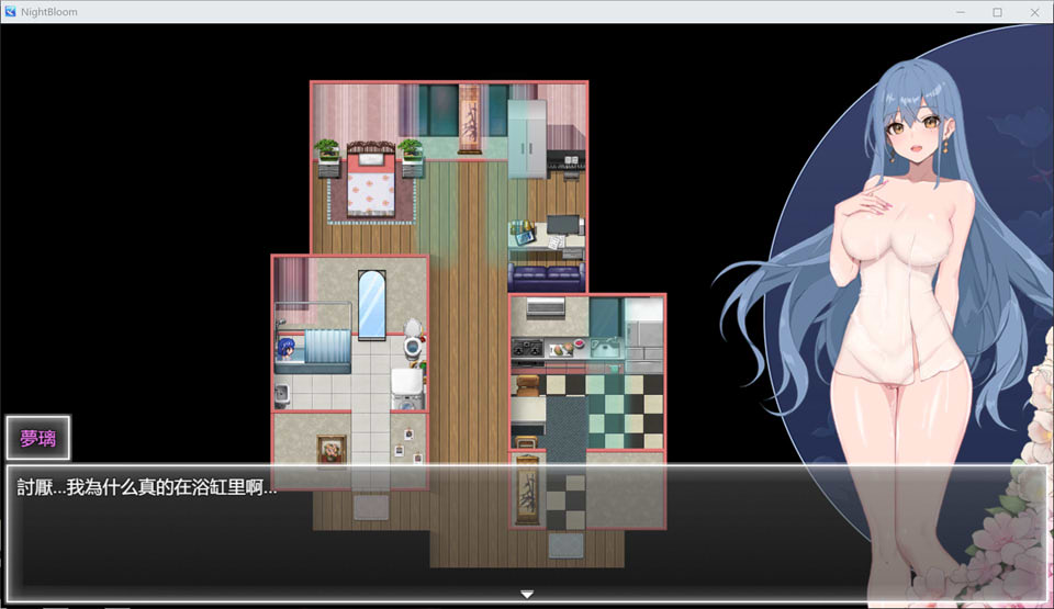 夜幕之花V0.341 官方中文无修版[PC+安卓][7月更新/2G]