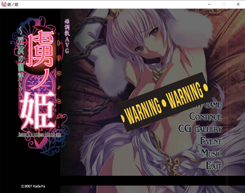 虏之姬~银魔的调律 AI汉化版+全CG存档★全CV[新汉化/1.7G]