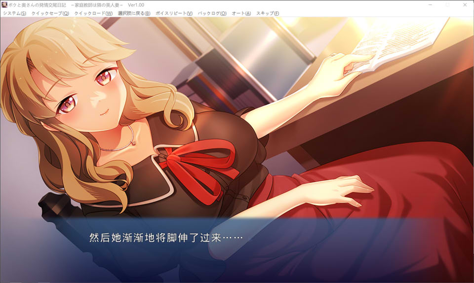 我和妻子的H交尾日记-家庭教师是隔壁的美人妻 AI汉化版+存档[新汉化/600M]插图