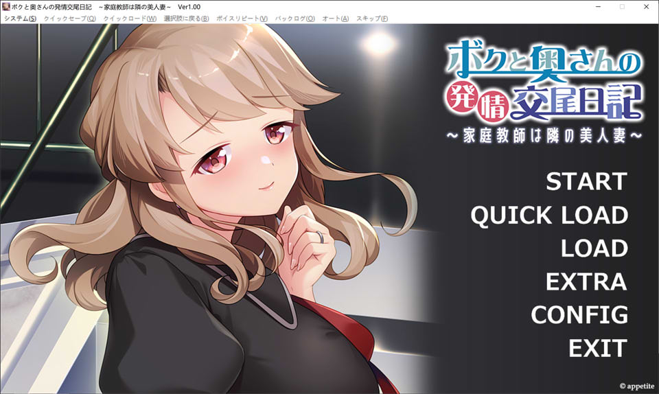 我和妻子的H交尾日记-家庭教师是隔壁的美人妻 AI汉化版+存档[新汉化/600M]插图1