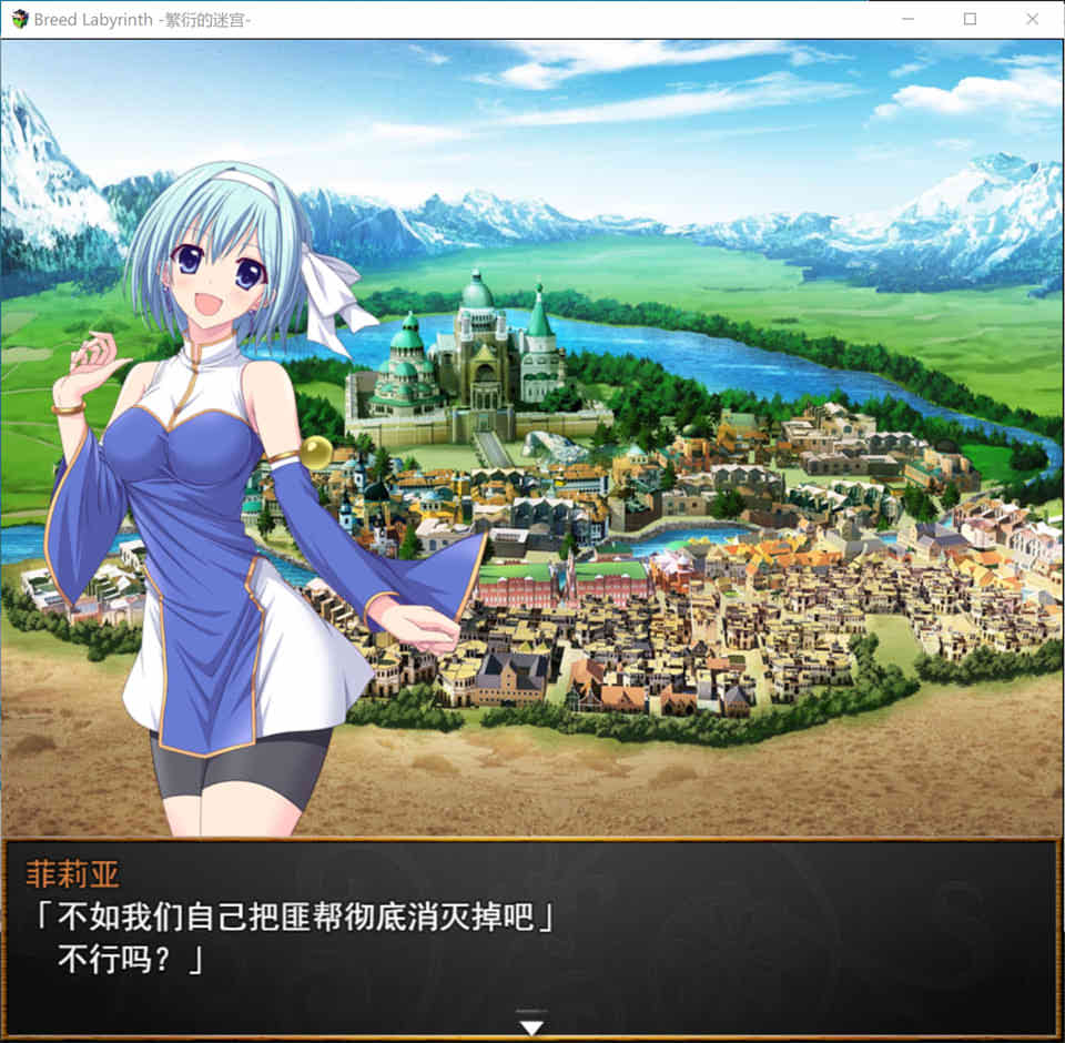 Breed Labyrinth -繁衍的迷宫- AI汉化版+全回想存档[新汉化/1G]