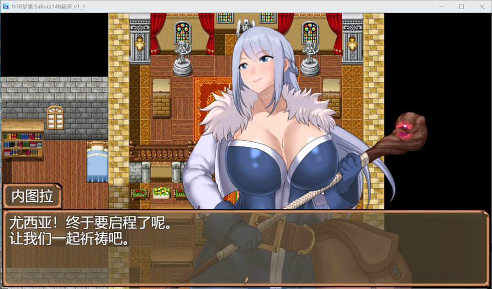 NTR梦魇 AI汉化挂载版+全回想存档[新汉化/1.4G]
