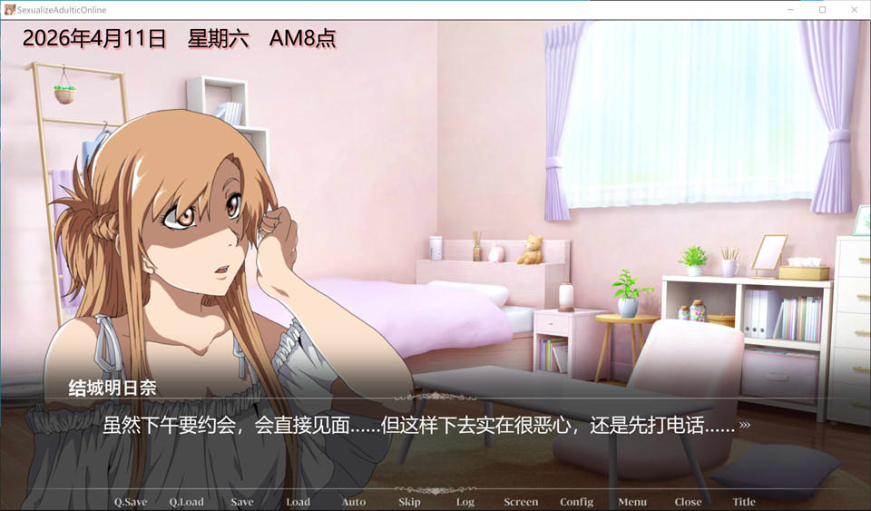 Sexualize Adultic Online AI汉化版+全回想存档[7月新作/2.7G]