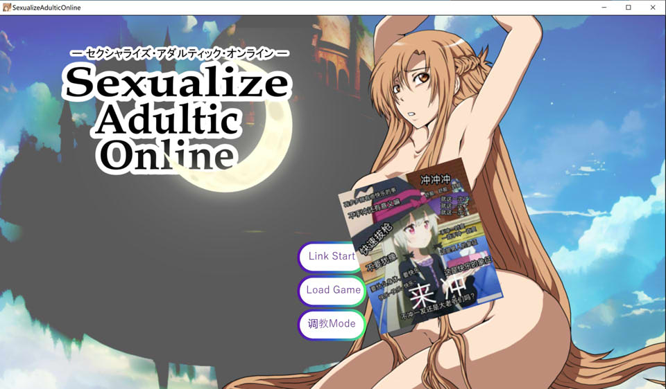 Sexualize Adultic Online AI汉化版+全回想存档[7月新作/2.7G]