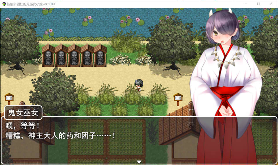 被陷阱困住的鬼巫女小姐 ~陷阱&塔防~ AI汉化版+存档[新汉化/1G]