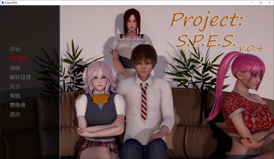 项目：S.P.E.S V0.4 AI汉化版[PC+安卓][7月更新/3.2G]