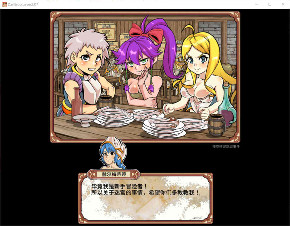 银乱迷宫大师Plus Ver2.07 官方中文版[7月新作/1G]