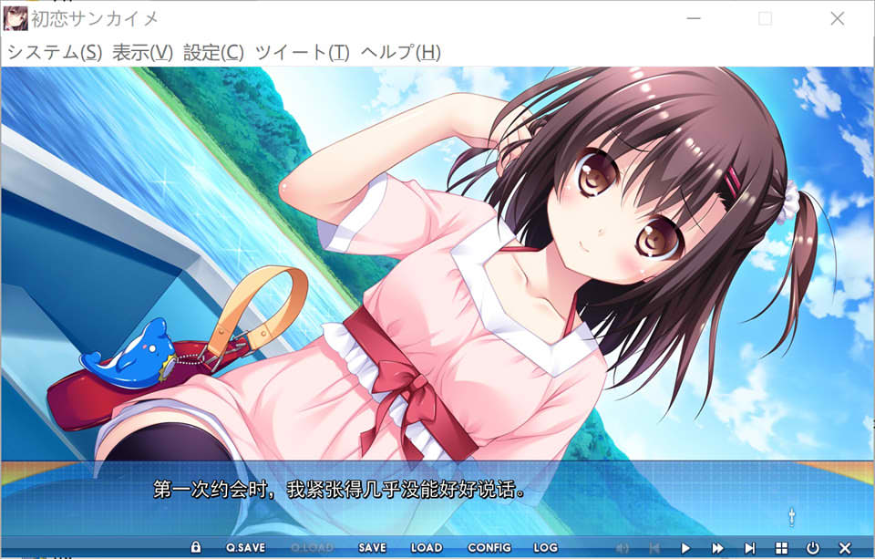 第三次初恋 AI汉化版+全CG存档★全CV[新汉化/2.5G]