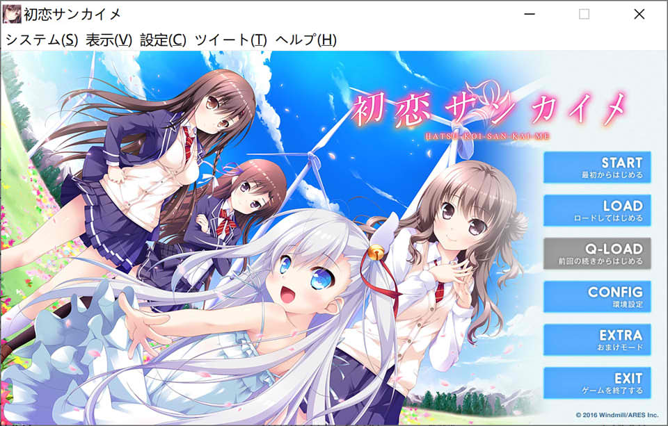 第三次初恋 AI汉化版+全CG存档★全CV[新汉化/2.5G]