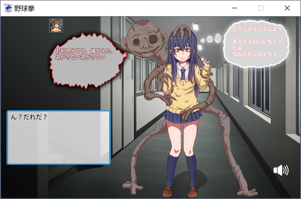 看得见的女孩~被喜欢野球拳的幽灵附身 DL正式版[PC+安卓][新作/350M]