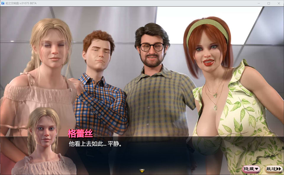 纳迪亚作者新作：蛇之交响曲V01074 精翻汉化版[新作/1.3G]