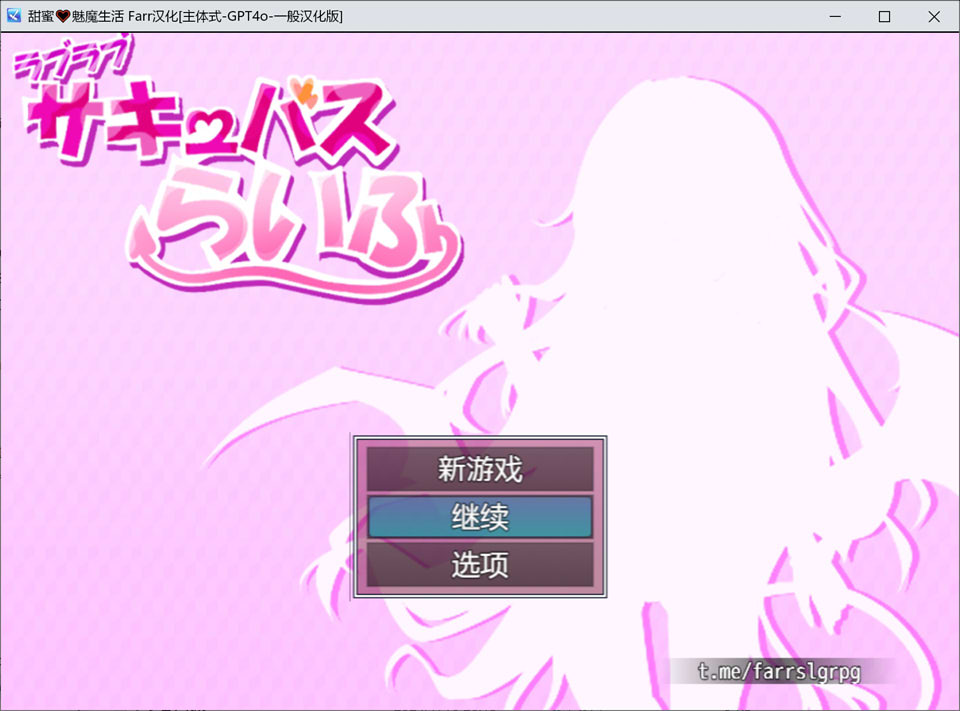 甜蜜的魅魔生活 Ver.1.0 AI汉化润色版[7月新作/500M]