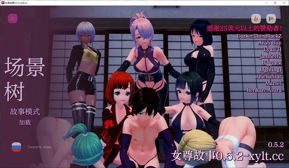 女尊故事V0.52 AI汉化版[PC+安卓][7月更新/1.6G]