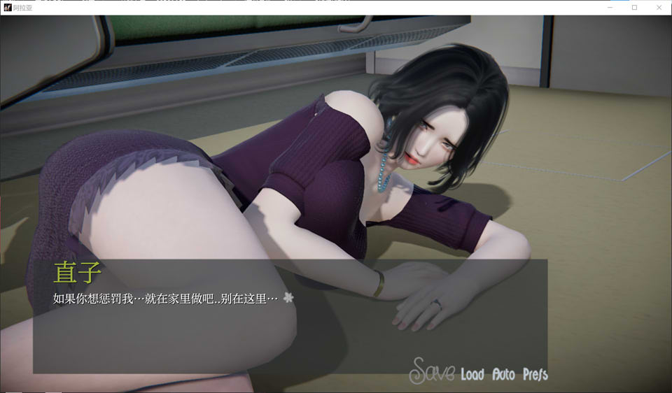 我的姐姐阿丽亚 Araiya Ver0.8 AI汉化版[7月更新/900M]