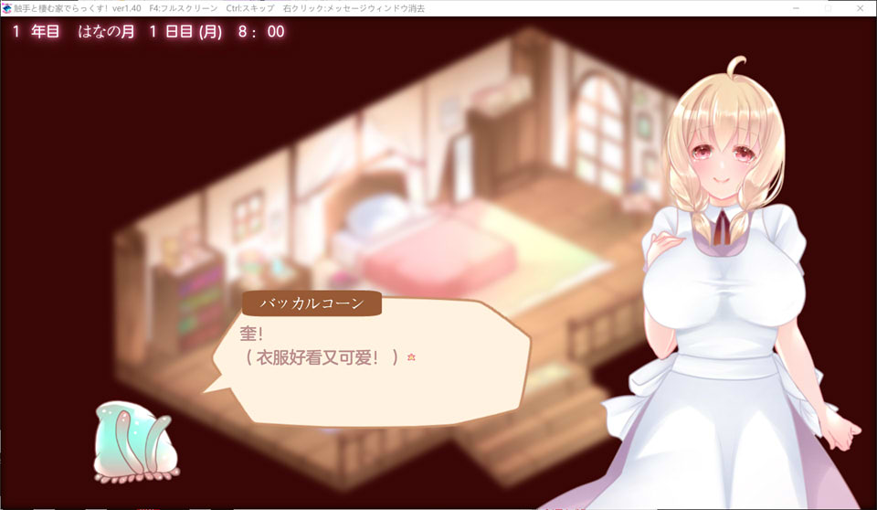 和触手的豪华同居生活 Ver1.4 云翻润色汉化版[PC+安卓][新汉化/2.1G]